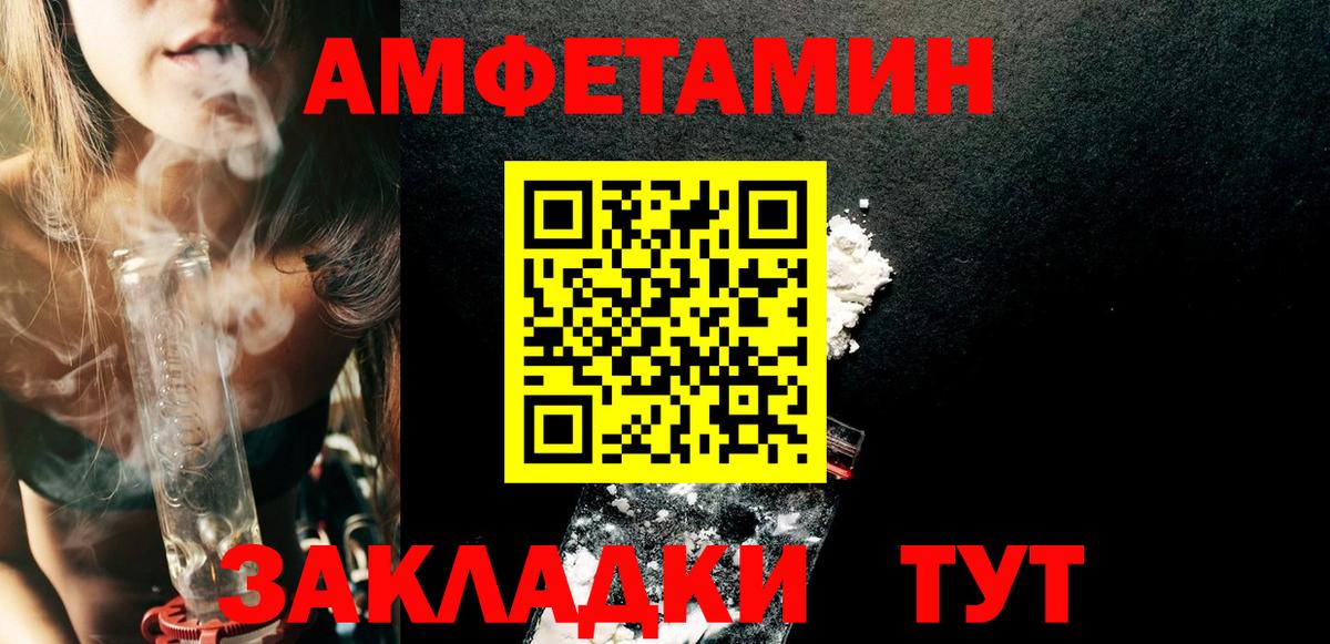 АМФЕТАМИН 97% Орехово-Зуево