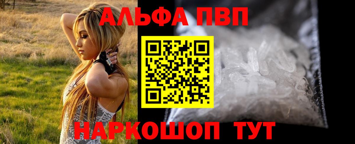 Alpha-PVP  Вход с VPN  Орехово-Зуево  А ПВП крисы CK  APVP кристаллы  как найти   Alpha-PVP СК 