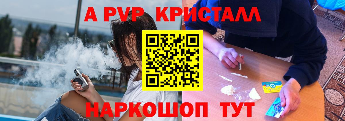 А ПВП крисы CK Орехово-Зуево