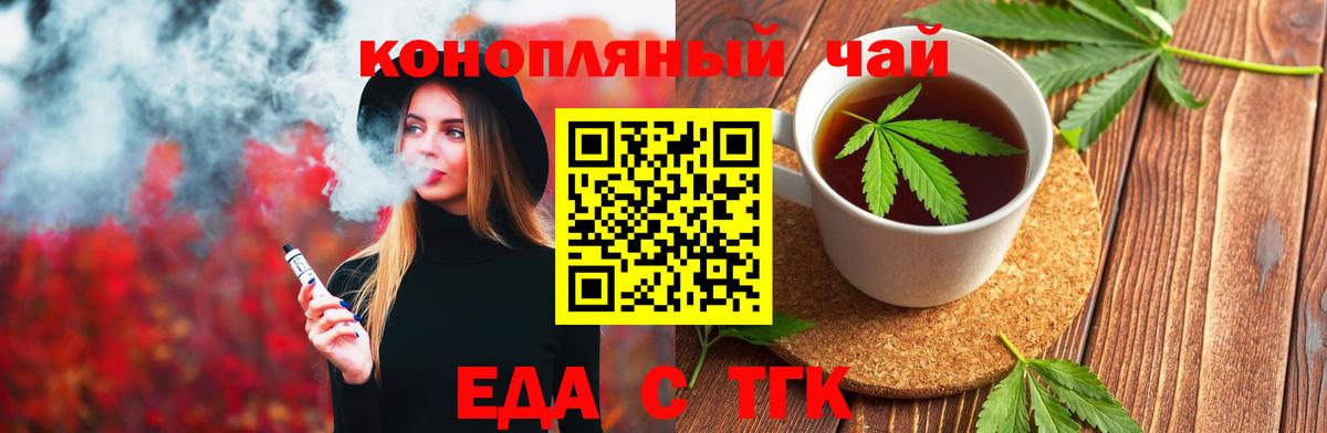 Орехово-Зуево  Cannafood марихуана  Вход с VPN 