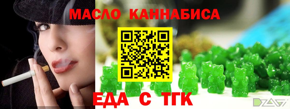 Печенье с ТГК конопля Орехово-Зуево