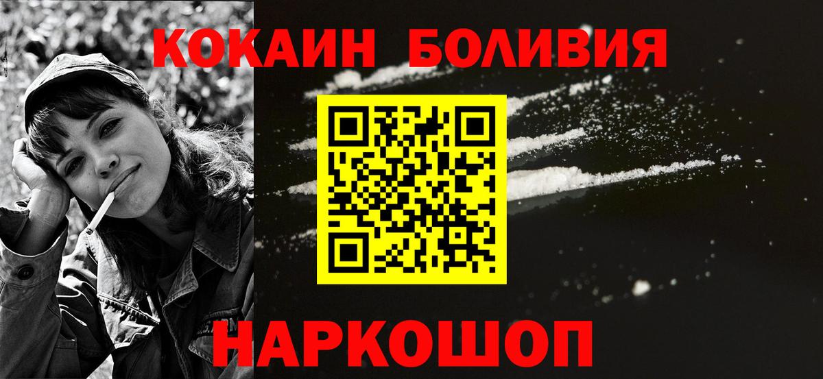 цены   Cocaine 98%  Вход с VPN  Кокаин  Орехово-Зуево  КОКАИН Боливия 