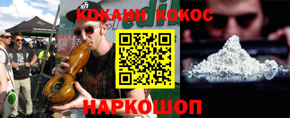 COCAIN 98% Орехово-Зуево