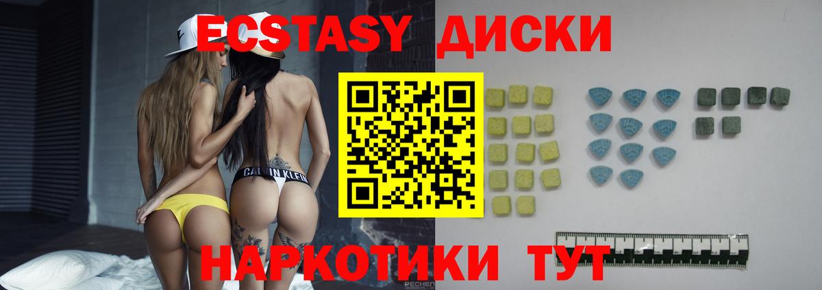 Экстази  ЭКСТАЗИ Дубай  Вход с VPN  Ecstasy Punisher  Орехово-Зуево 