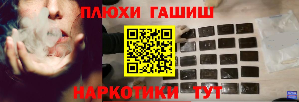 Гашиш Cannabis Орехово-Зуево
