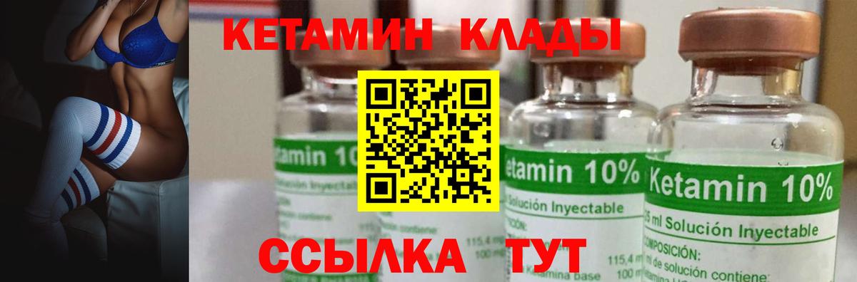 Кетамин ketamine  Вход с VPN  Орехово-Зуево 
