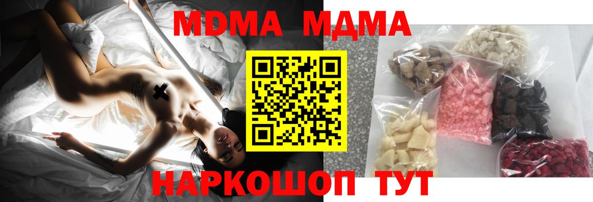 MDMA кристаллы  Вход с VPN  Орехово-Зуево 