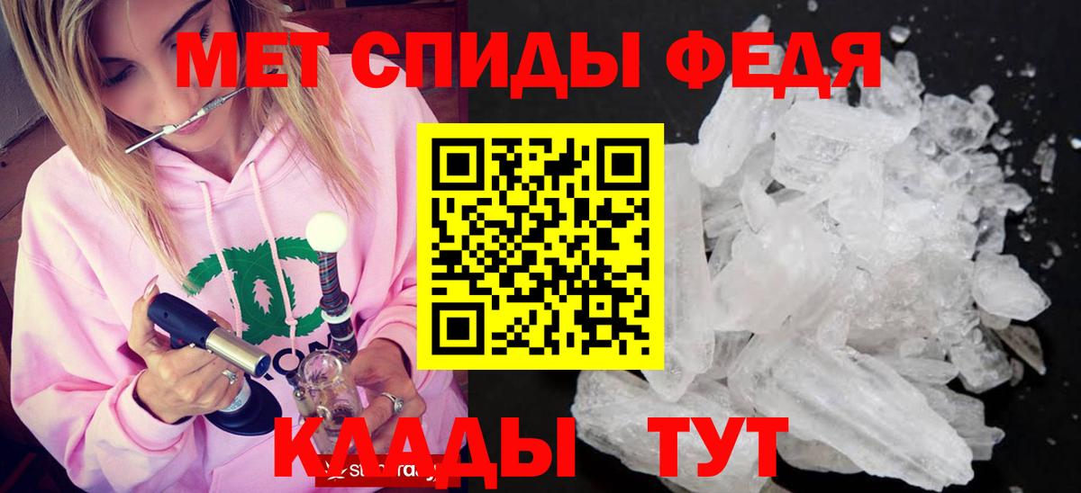 МЕТАМФЕТАМИН кристалл  Вход с VPN  Орехово-Зуево  МЕТАМФЕТАМИН кристалл 