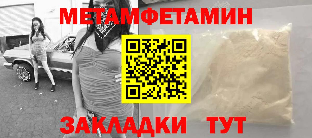 МЕТАМФЕТАМИН витя Орехово-Зуево