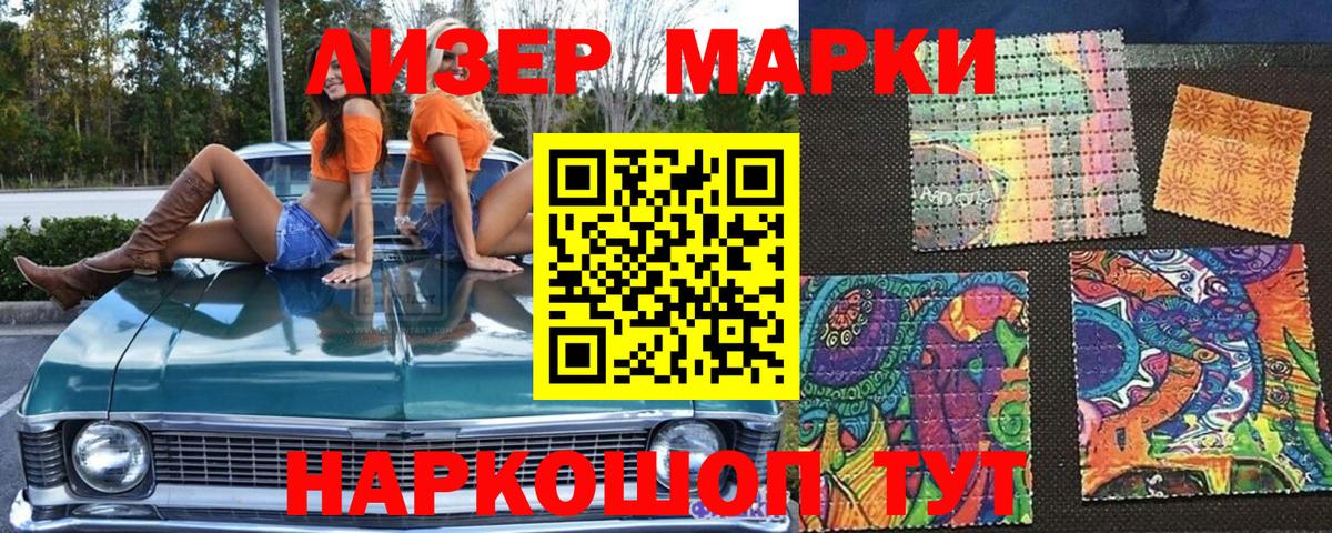 Марки N-bome 1500мкг  Вход с VPN  Орехово-Зуево  Марки N-bome 1500мкг 