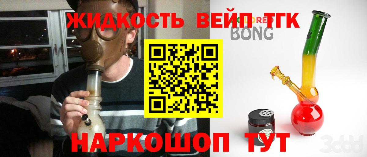 ТГК Wax Орехово-Зуево