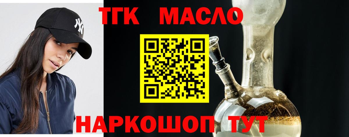 Дистиллят ТГК вейп  ТГК вейп  Орехово-Зуево  Вход с VPN 